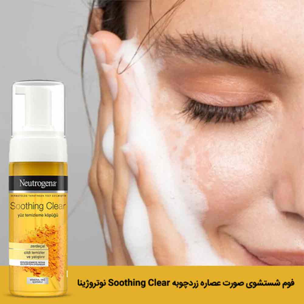 فوم شستشو صورت زردچوبه Soothing Clear نوتروژینا 150 میل